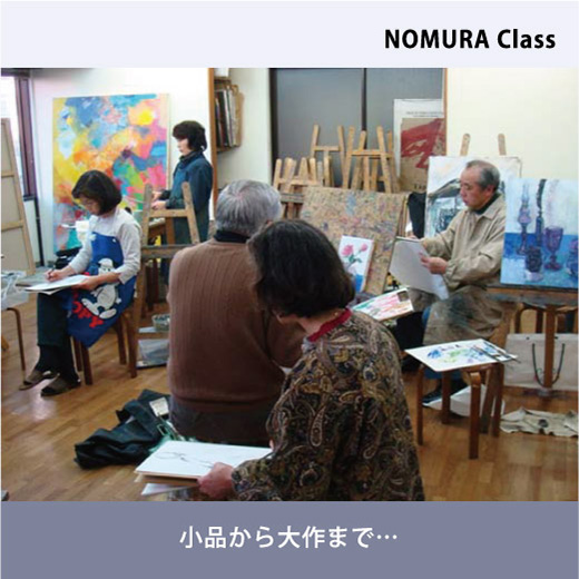 絵画教室 アトリエ サガン 東京 渋谷区恵比寿 公式サイト